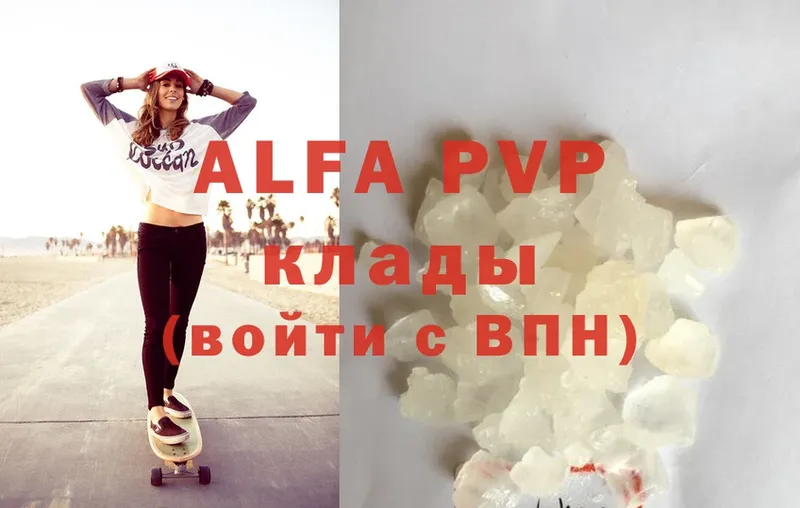 цена   Югорск  Alpha PVP СК КРИС 