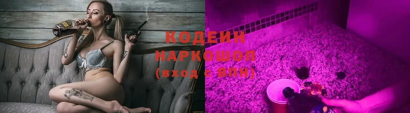 площадка клад  что такое наркотик  Югорск  Codein напиток Lean (лин) 